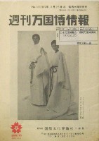 日本万国博覧会-その他-459