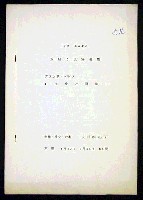 日本万国博覧会-その他-46