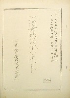 日本万国博覧会-その他-462