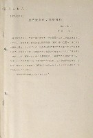 日本万国博覧会-その他-487