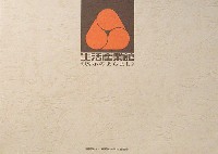 日本万国博覧会-その他-489