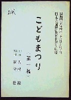 日本万国博覧会-その他-49