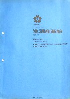 日本万国博覧会-その他-490