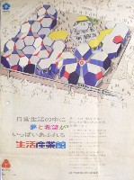 日本万国博覧会-その他-495