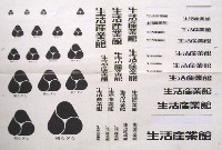 日本万国博覧会-その他-496
