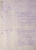 日本万国博覧会-その他-499