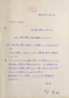 日本万国博覧会-その他-502