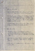 日本万国博覧会-その他-506
