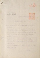 日本万国博覧会-その他-509