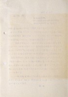 日本万国博覧会-その他-511