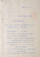 日本万国博覧会-その他-513