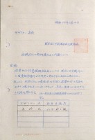 日本万国博覧会-その他-514