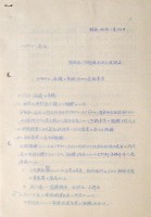 日本万国博覧会-その他-516