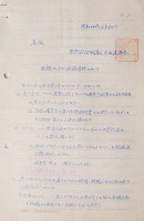 日本万国博覧会-その他-518