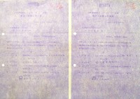 日本万国博覧会-その他-523