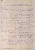 日本万国博覧会-その他-525