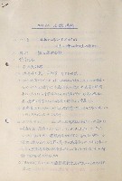 日本万国博覧会-その他-526
