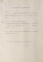 日本万国博覧会-その他-527