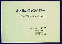 日本万国博覧会-その他-54