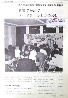 日本万国博覧会-その他-545