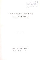 日本万国博覧会-その他-548