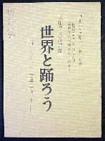 日本万国博覧会-その他-55
