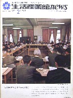 日本万国博覧会-その他-550