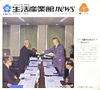 日本万国博覧会-その他-551