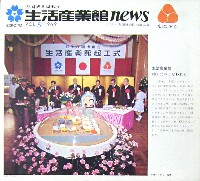 日本万国博覧会-その他-553