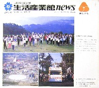 日本万国博覧会-その他-556