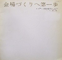 日本万国博覧会-その他-559