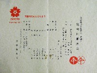 日本万国博覧会-その他-572