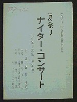 日本万国博覧会-その他-58