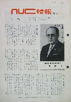 日本万国博覧会-その他-589