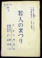 日本万国博覧会-その他-59