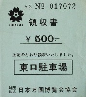 日本万国博覧会-その他-595