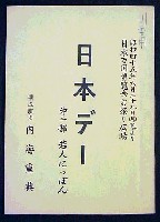 日本万国博覧会-その他-61