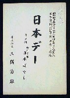 日本万国博覧会-その他-62