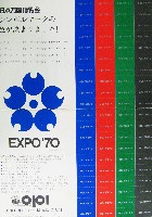 日本万国博覧会-その他-620