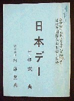 日本万国博覧会-その他-64
