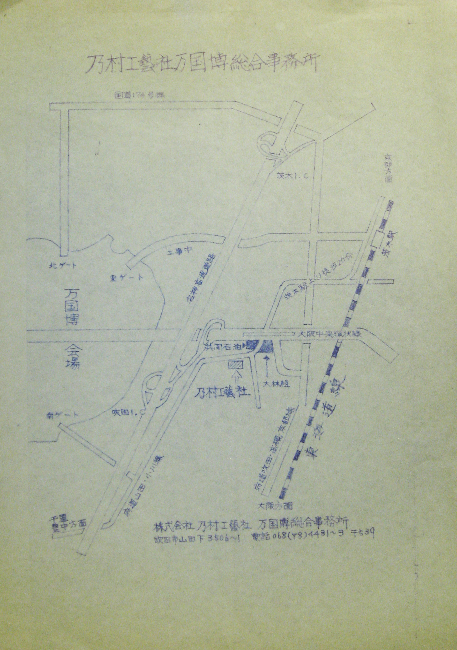 日本万国博覧会-その他-641