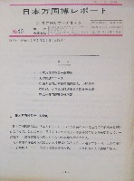 日本万国博覧会-その他-653