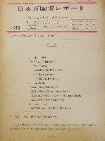 日本万国博覧会-その他-664
