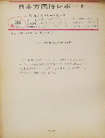 日本万国博覧会-その他-665