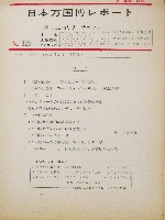 日本万国博覧会-その他-667