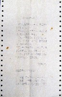 日本万国博覧会-その他-677