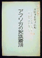 日本万国博覧会-その他-69