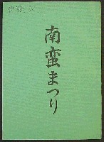 日本万国博覧会-その他-70
