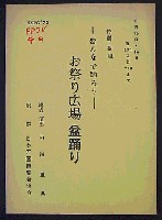 日本万国博覧会-その他-72