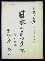 日本万国博覧会-その他-75
